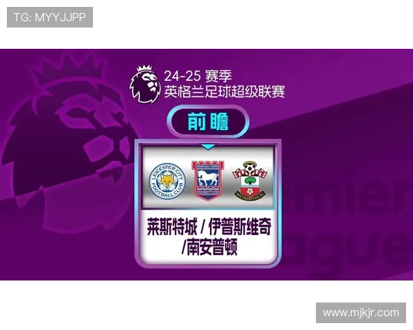 英超伊普斯维奇王朝