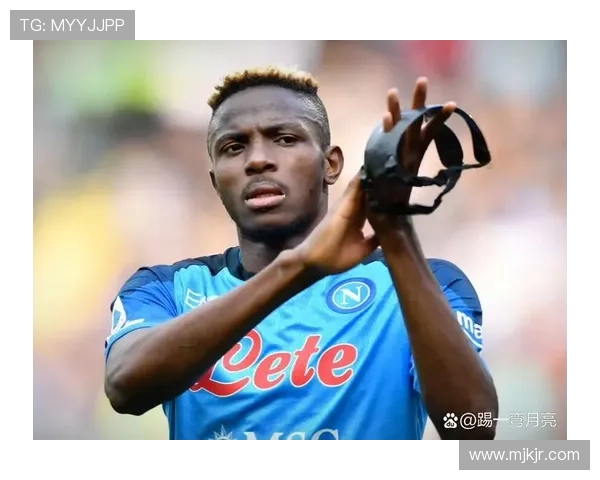 奥斯梅恩：从冲击型前锋到顶级射手的进球效率进化分析