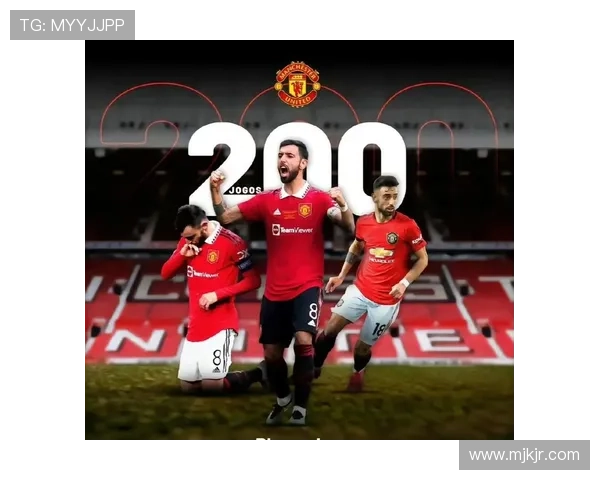 B费在曼联的作用是否被高估？战术价值与实际表现分析